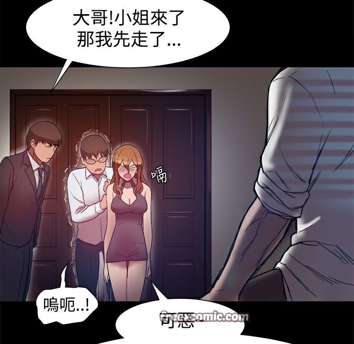 《ThrillGirl》漫画 第6話