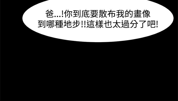 《ThrillGirl》漫画 第6話