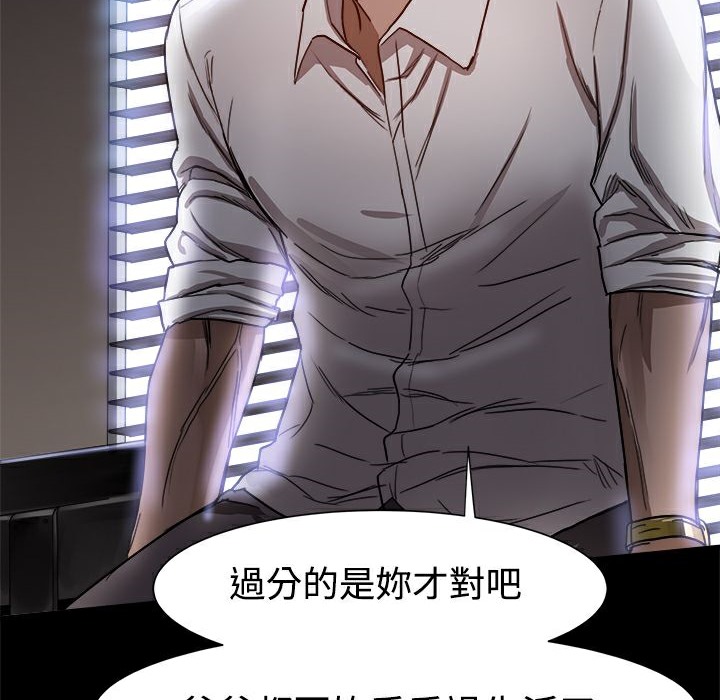 《ThrillGirl》漫画 第6話