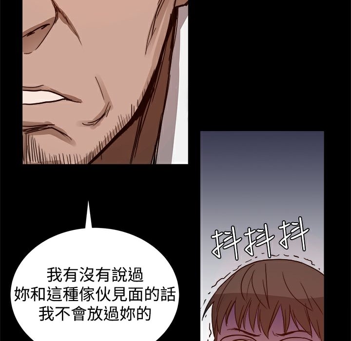 《ThrillGirl》漫画 第6話