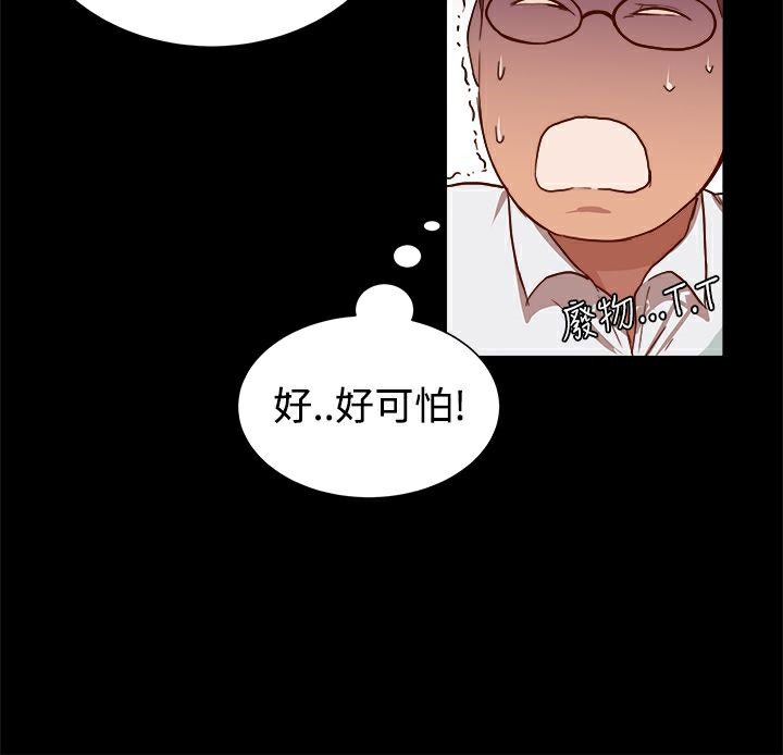 《ThrillGirl》漫画 第6話