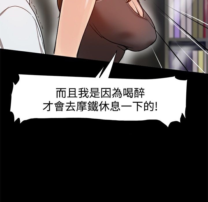 《ThrillGirl》漫画 第6話