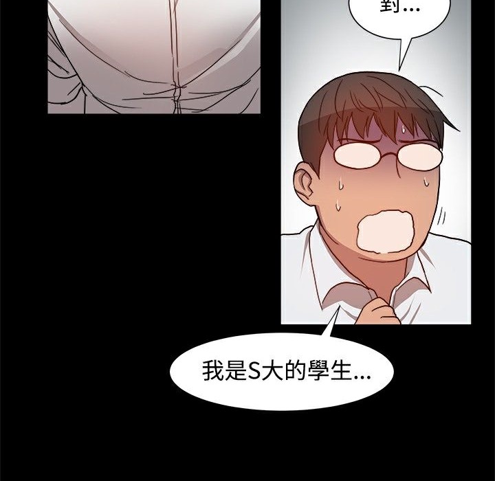《ThrillGirl》漫画 第6話