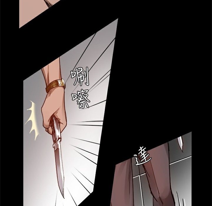 《ThrillGirl》漫画 第6話