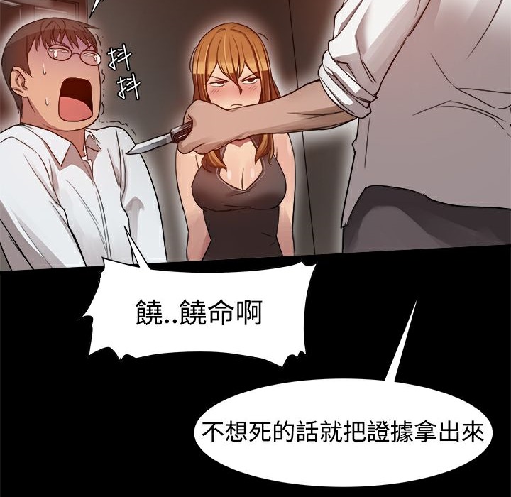 《ThrillGirl》漫画 第6話