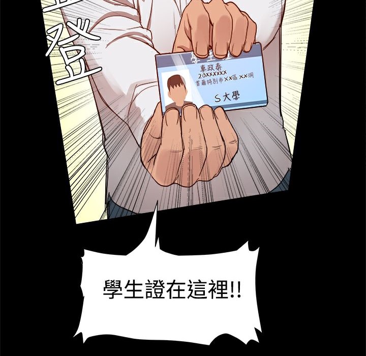 《ThrillGirl》漫画 第6話