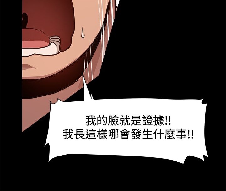 《ThrillGirl》漫画 第6話