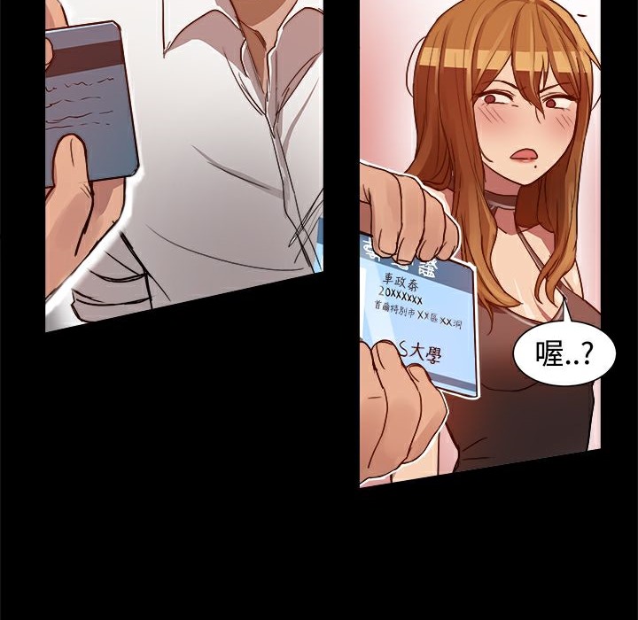 《ThrillGirl》漫画 第6話