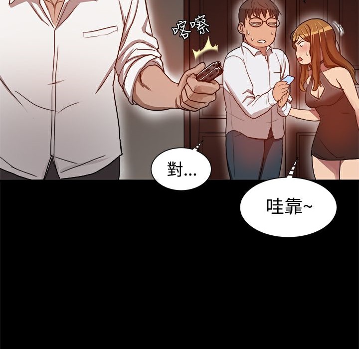 《ThrillGirl》漫画 第6話