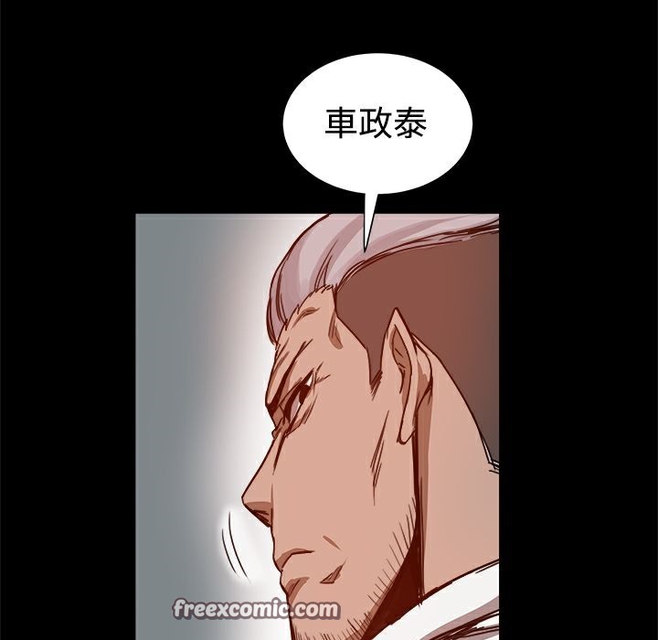 《ThrillGirl》漫画 第6話
