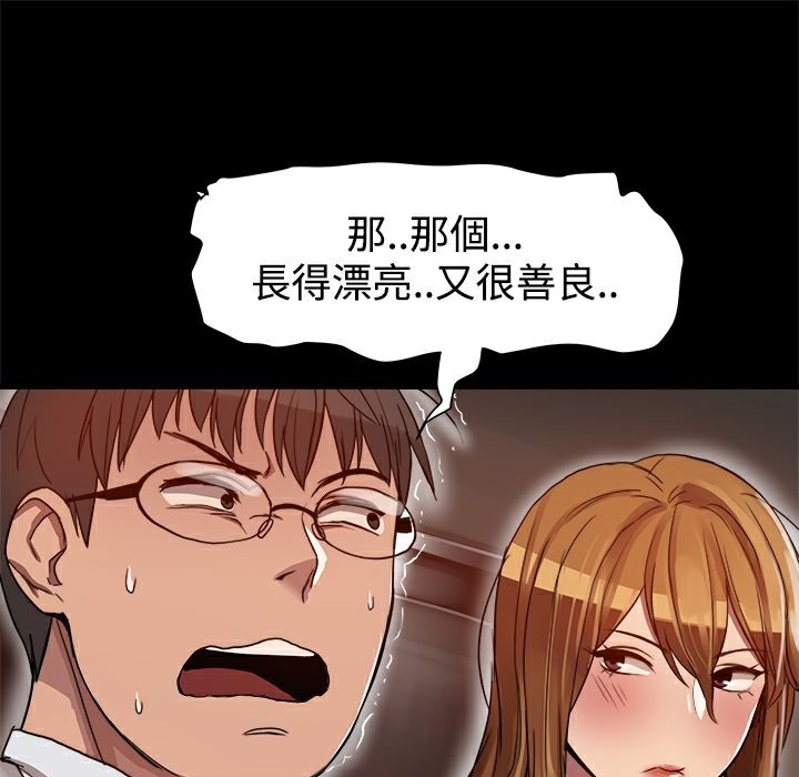 《ThrillGirl》漫画 第6話