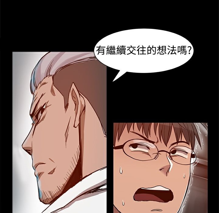 《ThrillGirl》漫画 第6話