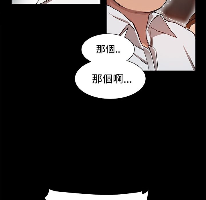《ThrillGirl》漫画 第6話