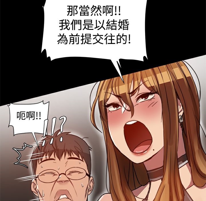 《ThrillGirl》漫画 第6話