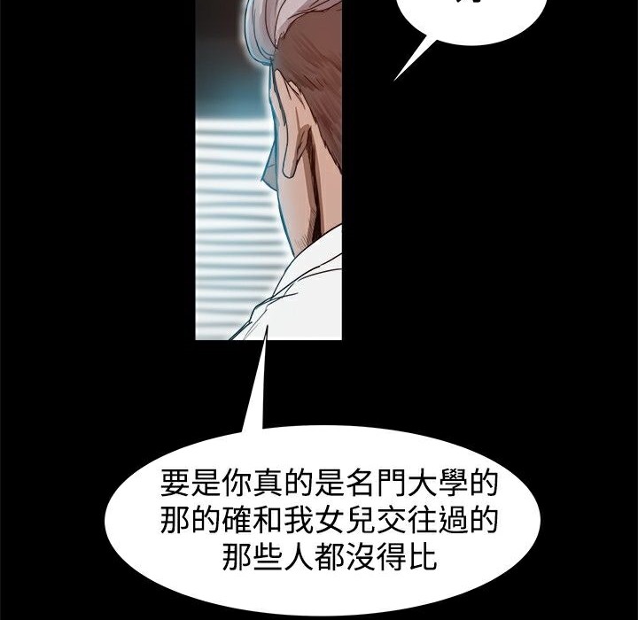 《ThrillGirl》漫画 第6話