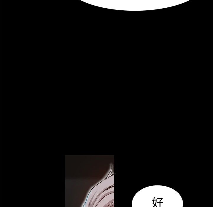 《ThrillGirl》漫画 第6話