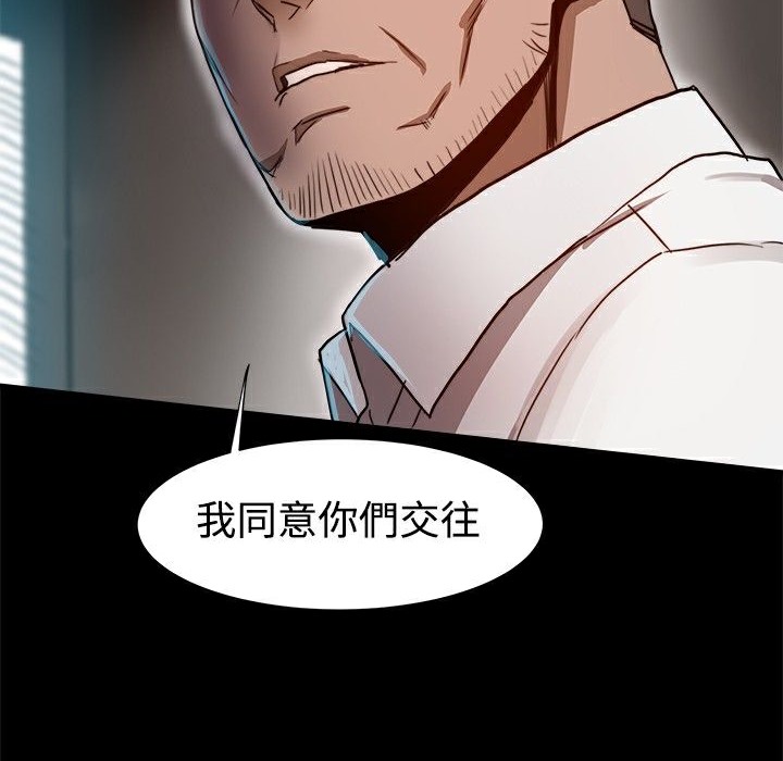 《ThrillGirl》漫画 第6話