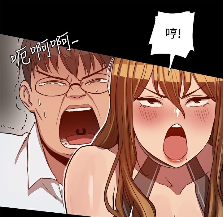 《ThrillGirl》漫画 第6話
