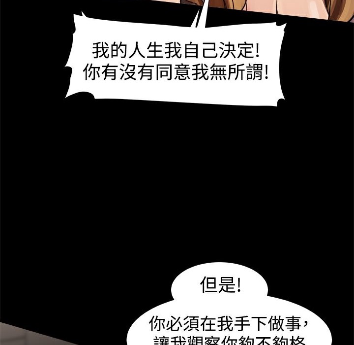 《ThrillGirl》漫画 第6話
