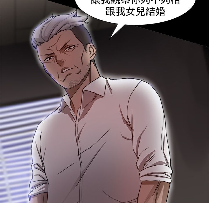 《ThrillGirl》漫画 第6話