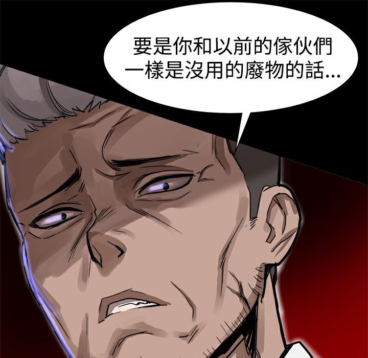 《ThrillGirl》漫画 第6話