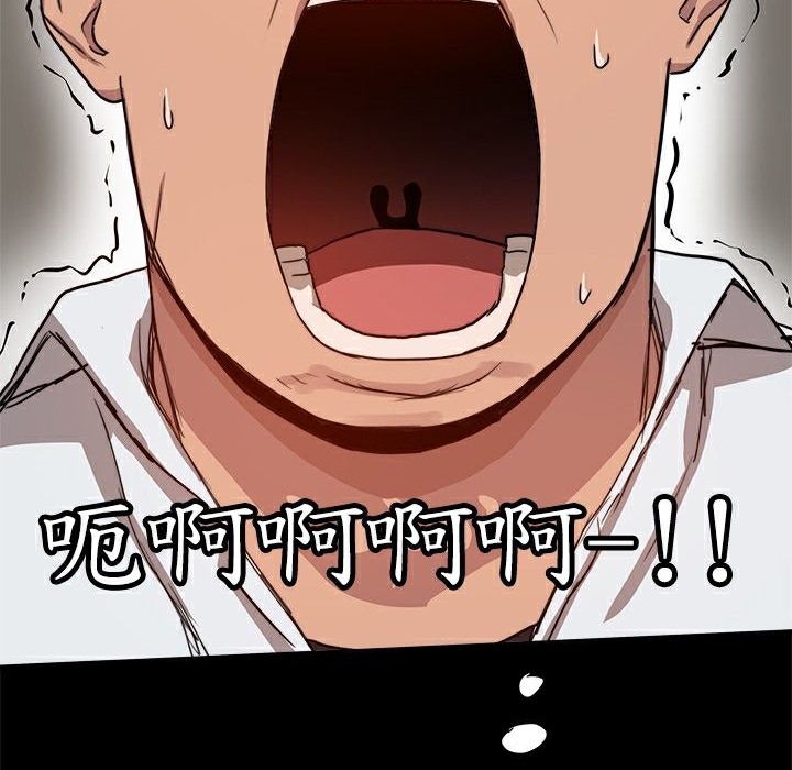 《ThrillGirl》漫画 第6話