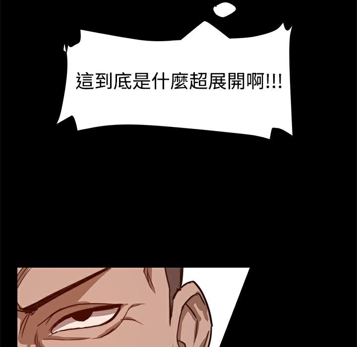 《ThrillGirl》漫画 第6話