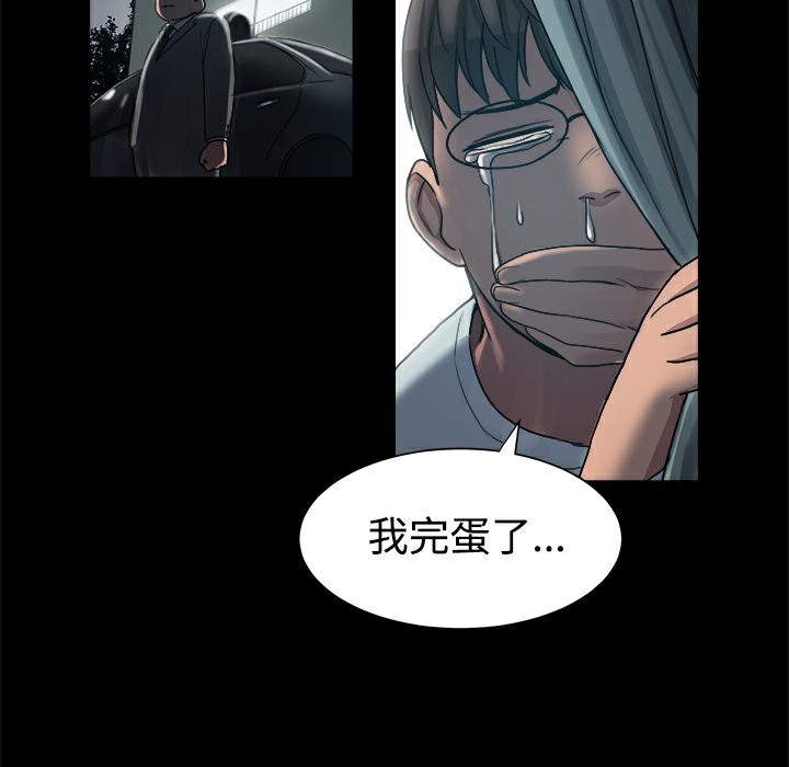 《ThrillGirl》漫画 第7話