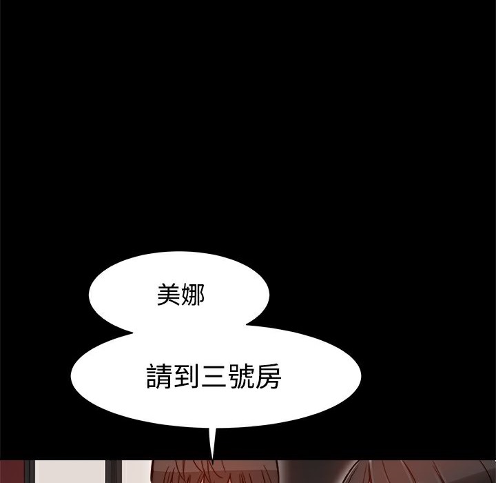《ThrillGirl》漫画 第7話