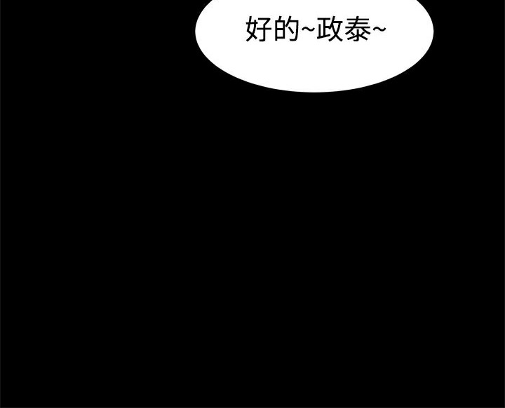 《ThrillGirl》漫画 第7話