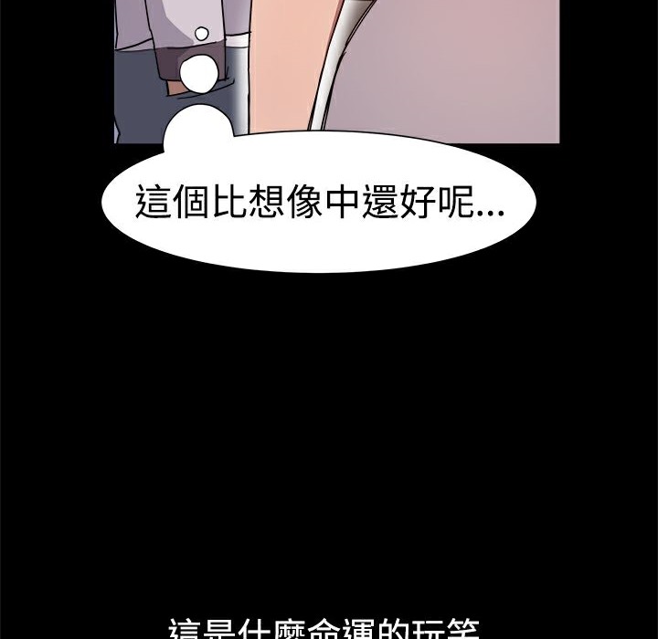 《ThrillGirl》漫画 第7話