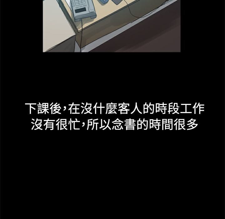 《ThrillGirl》漫画 第7話