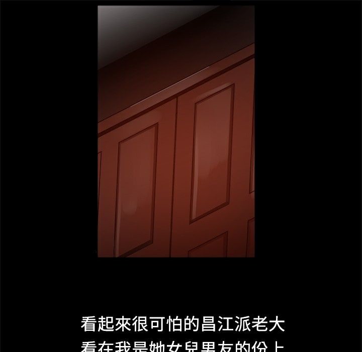 《ThrillGirl》漫画 第7話