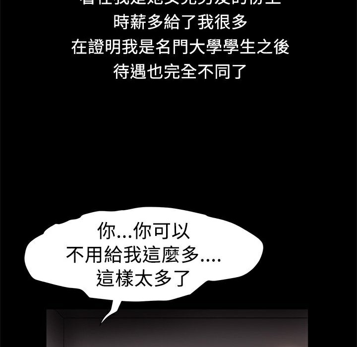 《ThrillGirl》漫画 第7話