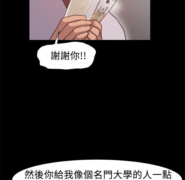 《ThrillGirl》漫画 第7話