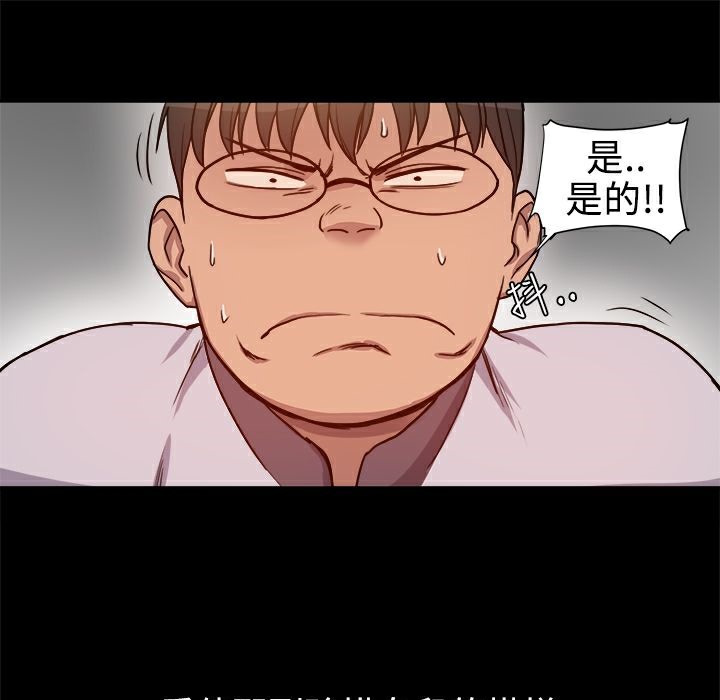 《ThrillGirl》漫画 第7話