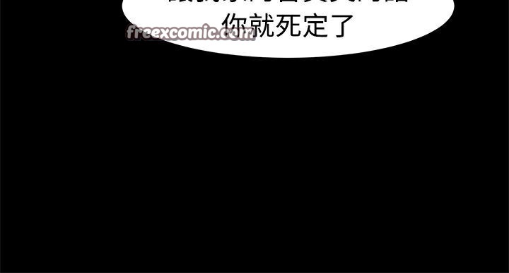 《ThrillGirl》漫画 第7話