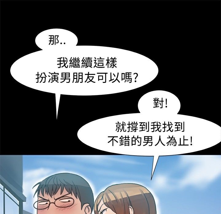 《ThrillGirl》漫画 第7話
