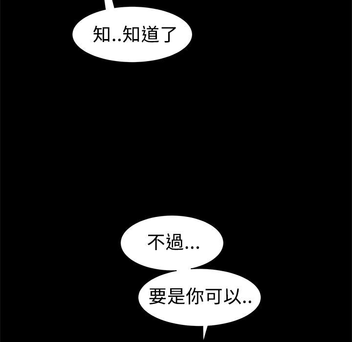 《ThrillGirl》漫画 第7話
