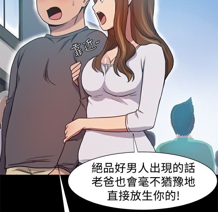 《ThrillGirl》漫画 第7話
