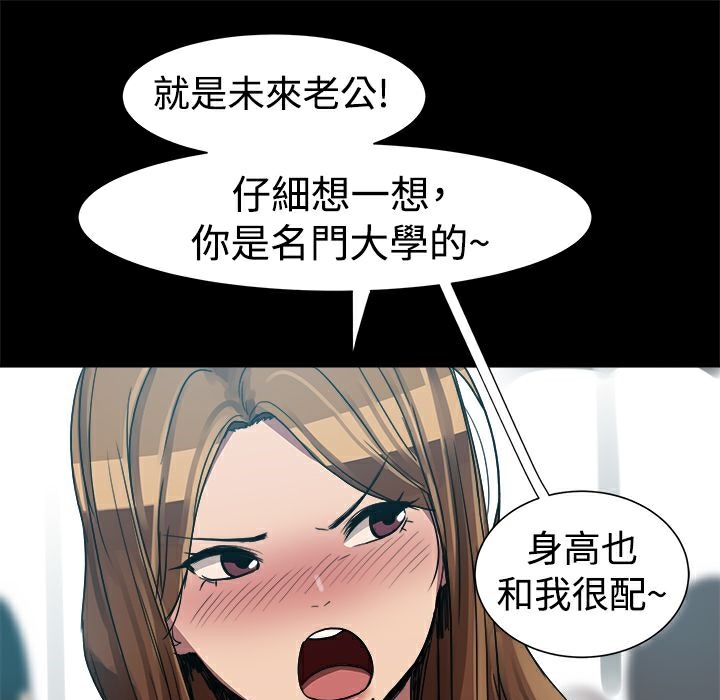 《ThrillGirl》漫画 第7話