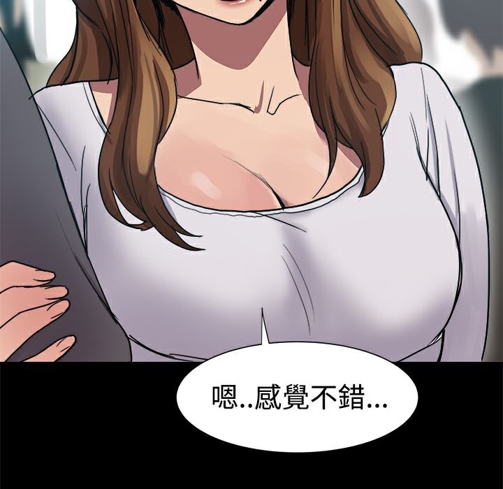 《ThrillGirl》漫画 第7話