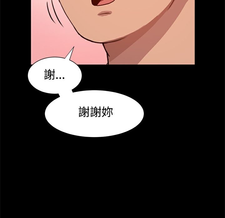 《ThrillGirl》漫画 第7話