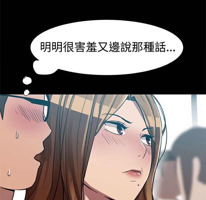 《ThrillGirl》漫画 第7話