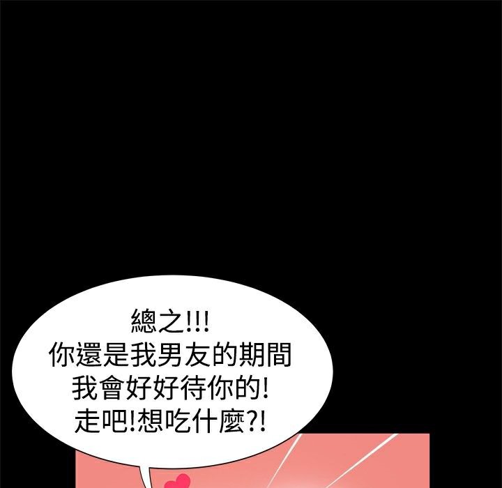 《ThrillGirl》漫画 第7話