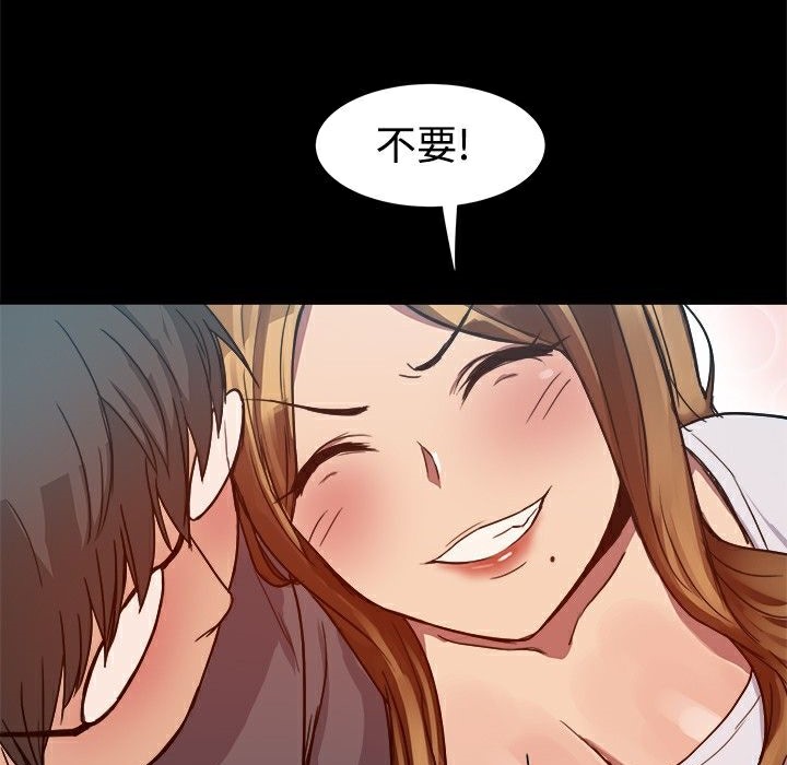 《ThrillGirl》漫画 第7話