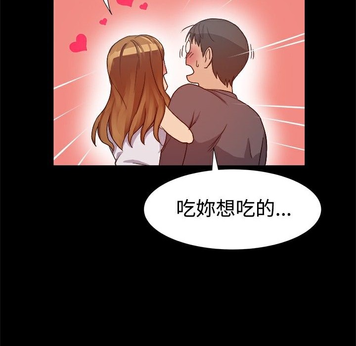 《ThrillGirl》漫画 第7話