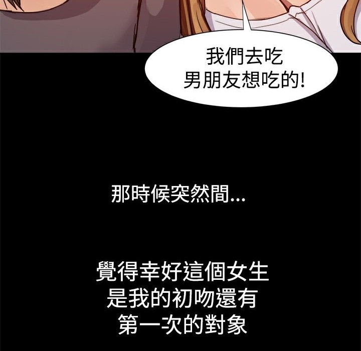 《ThrillGirl》漫画 第7話