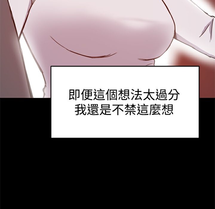 《ThrillGirl》漫画 第7話