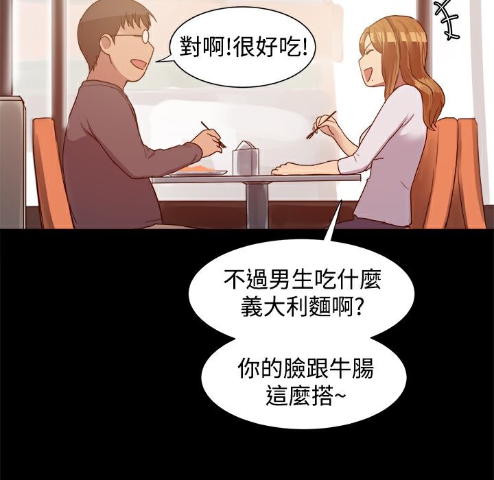 《ThrillGirl》漫画 第7話